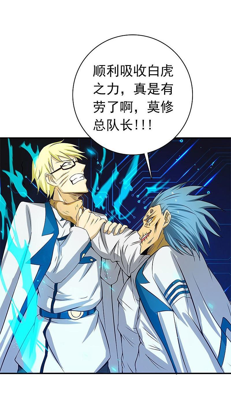 地府我开的 - 第188话 年轻态？神力升级 - 第24张图