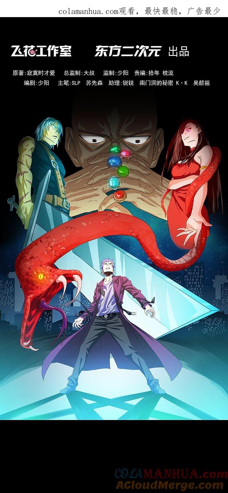 地府我开的 - 第188话 年轻态？神力升级 - 第1张图