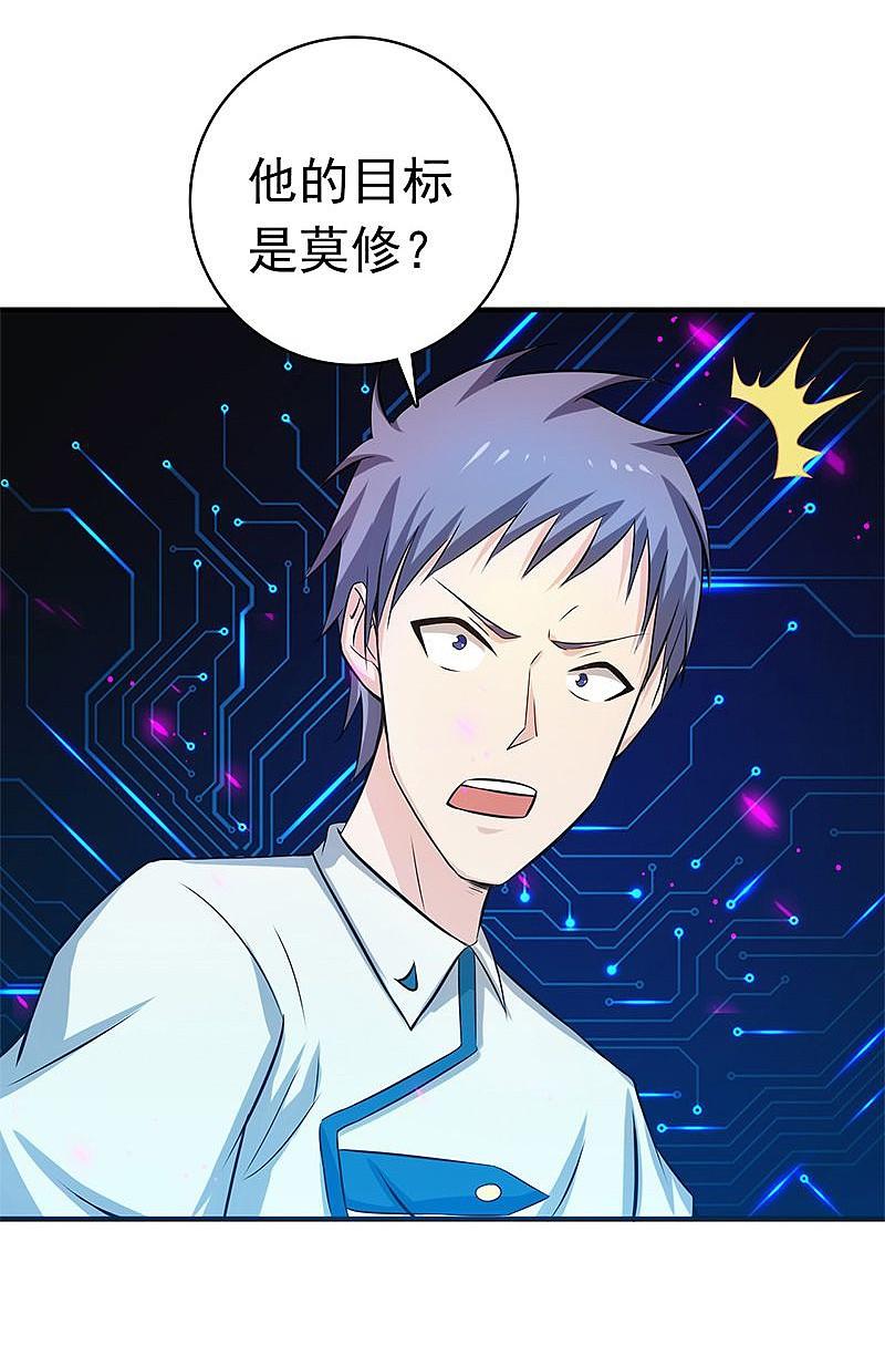 地府我开的 - 第188话 年轻态？神力升级 - 第18张图