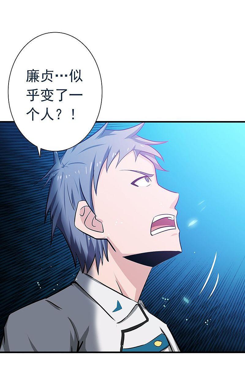 地府我开的 - 第188话 年轻态？神力升级 - 第12张图