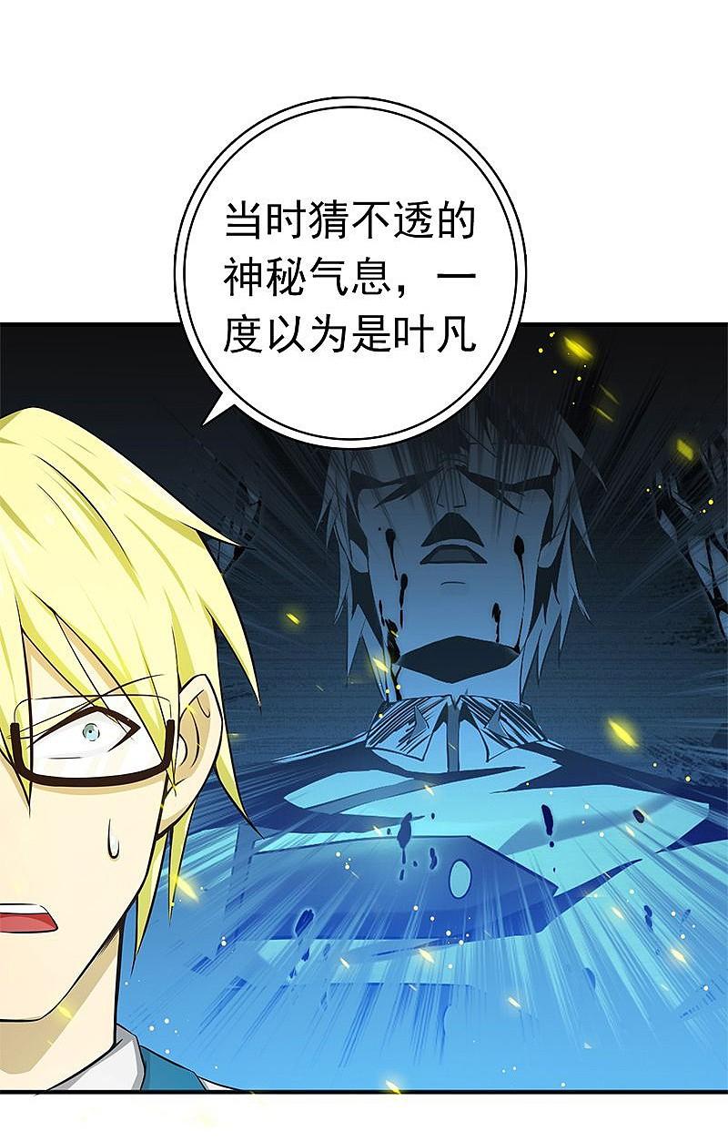 地府我开的 - 第188话 年轻态？神力升级 - 第14张图