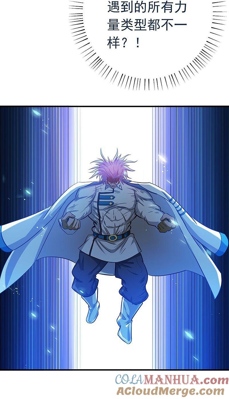 地府我开的 - 第188话 年轻态？神力升级 - 第11张图