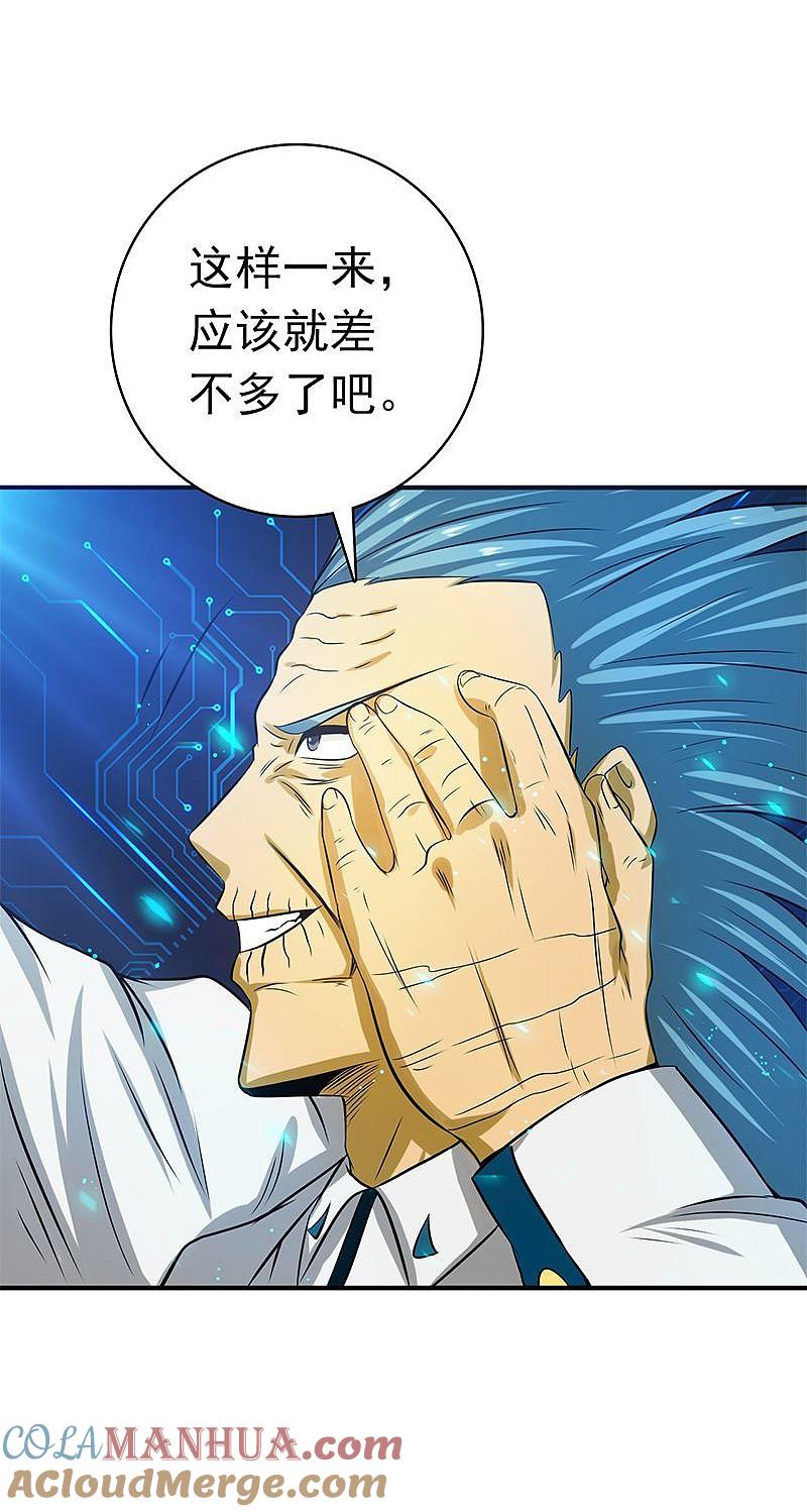 地府我开的 - 第188话 年轻态？神力升级 - 第25张图