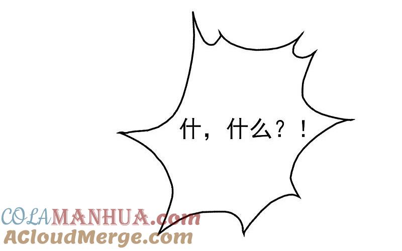 地府我开的 - 第188话 年轻态？神力升级 - 第33张图