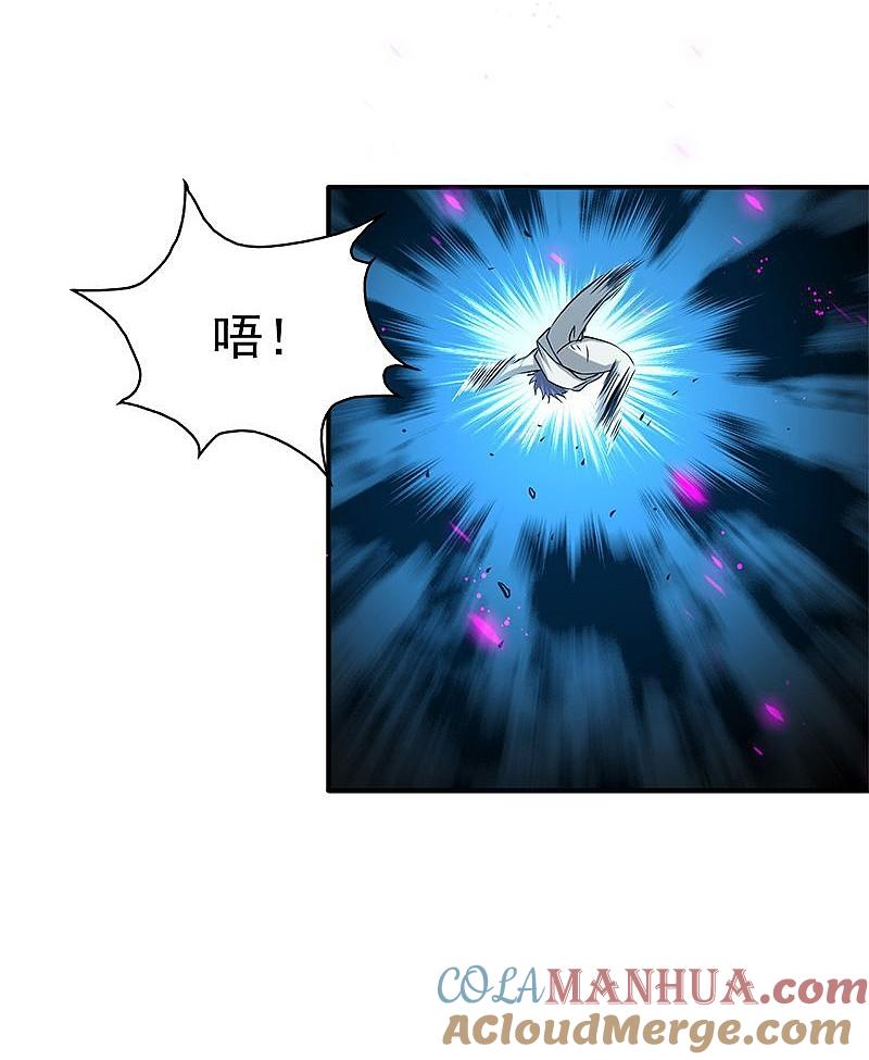 地府我开的 - 第188话 年轻态？神力升级 - 第21张图