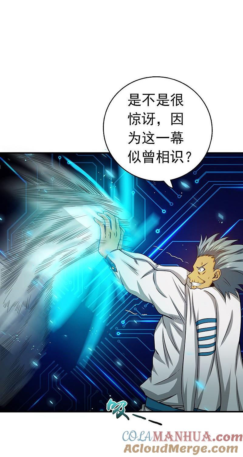 地府我开的 - 第188话 年轻态？神力升级 - 第35张图