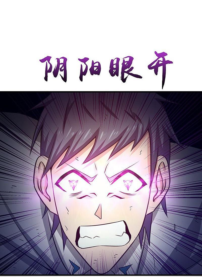 地府我开的 - 第188话 年轻态？神力升级 - 第32张图