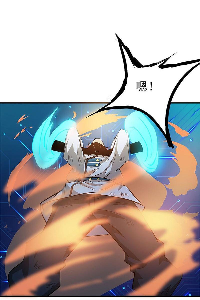 地府我开的 - 第189话 所谓宿主 - 第40张图