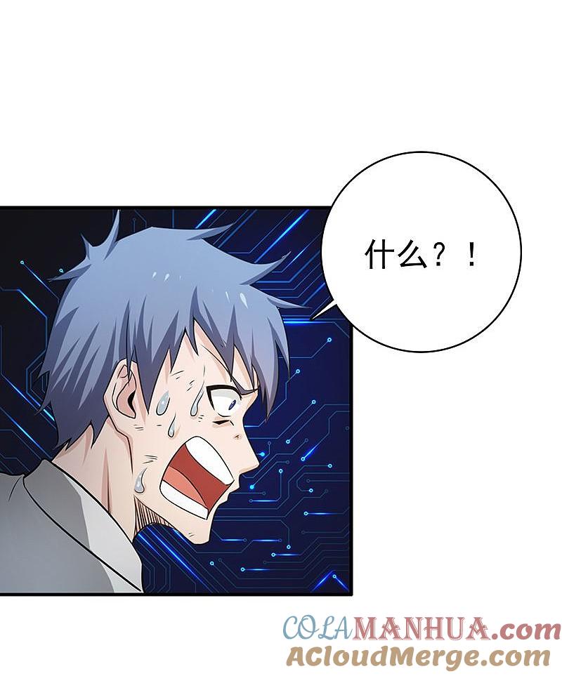 地府我开的 - 第189话 所谓宿主 - 第15张图