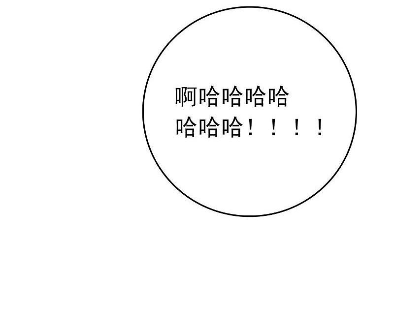 地府我开的 - 第189话 所谓宿主 - 第38张图