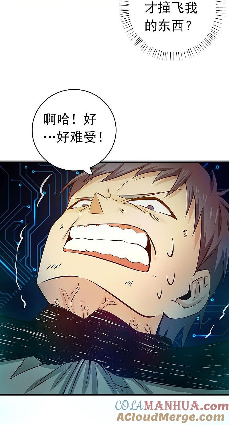 地府我开的 - 第189话 所谓宿主 - 第31张图