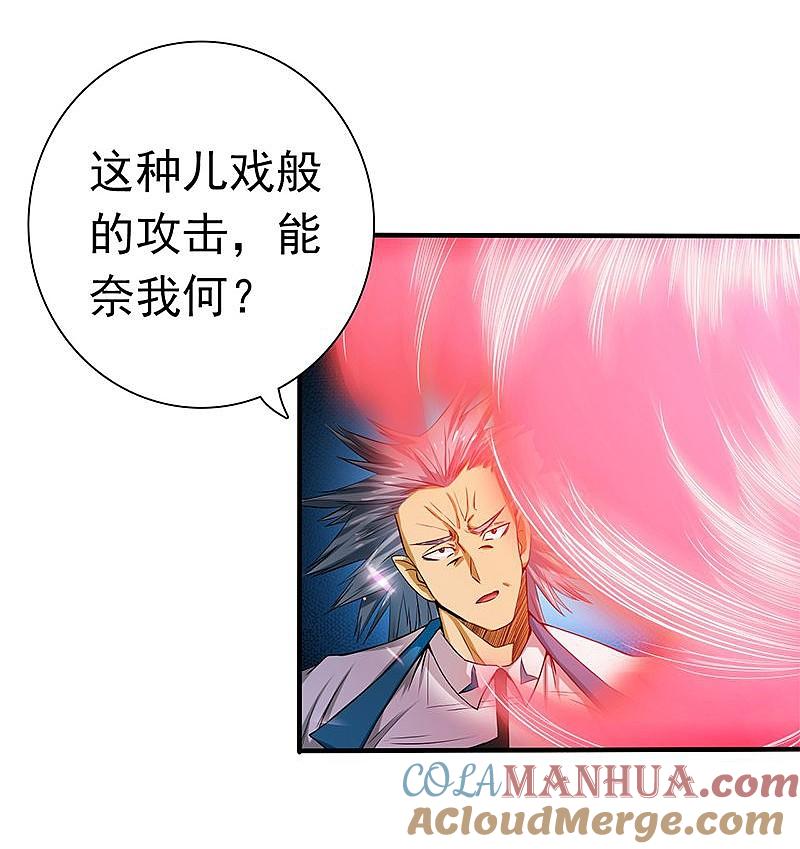 地府我开的 - 第189话 所谓宿主 - 第5张图