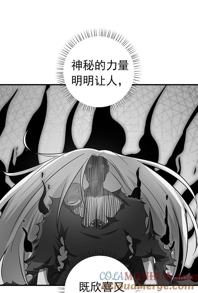 地府我开的 - 第189话 所谓宿主 - 第17张图