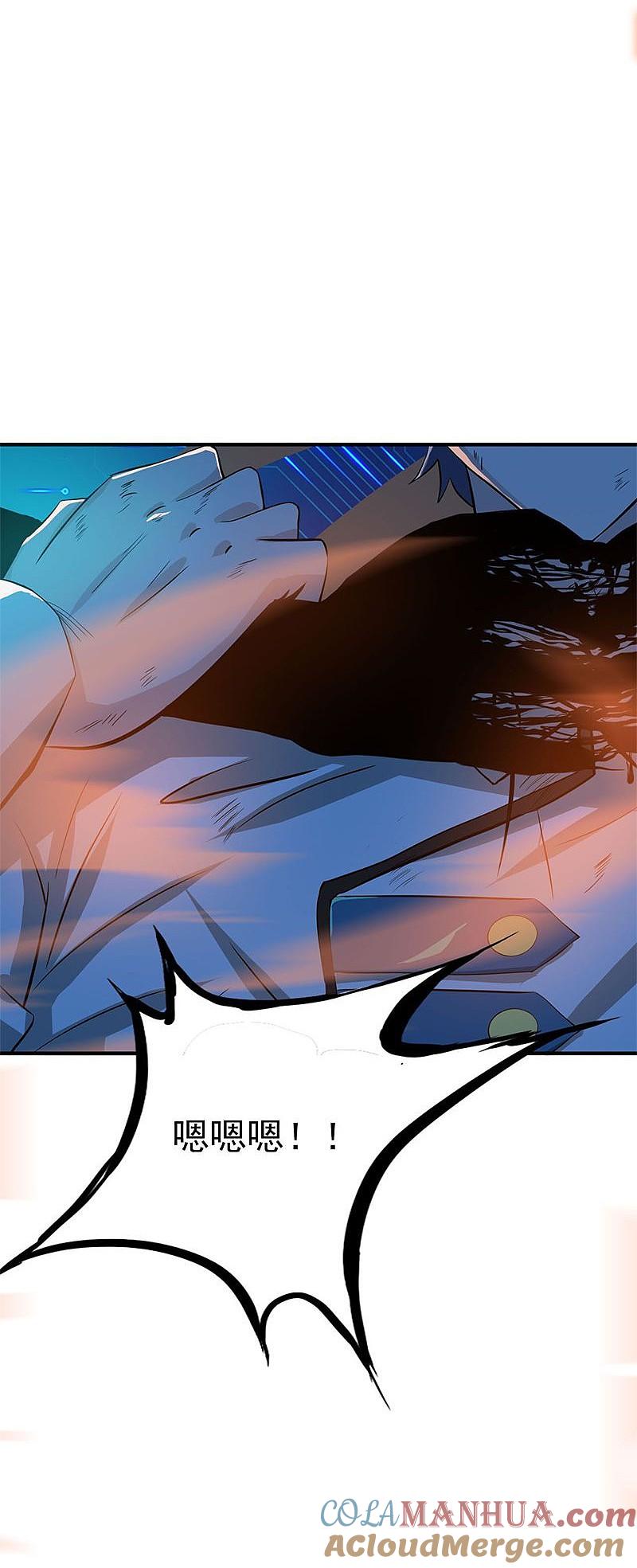 地府我开的 - 第189话 所谓宿主 - 第41张图