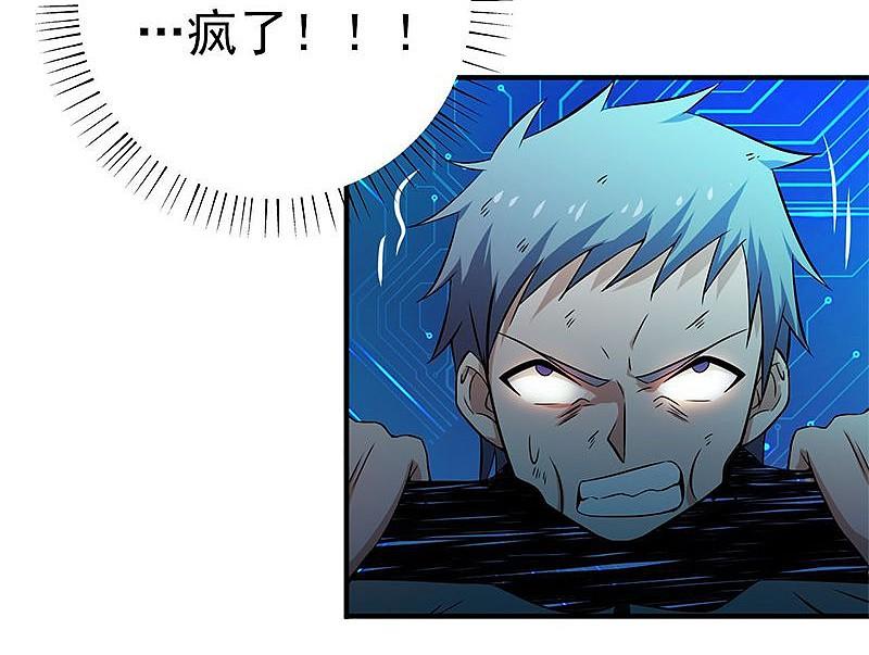 地府我开的 - 第189话 所谓宿主 - 第36张图