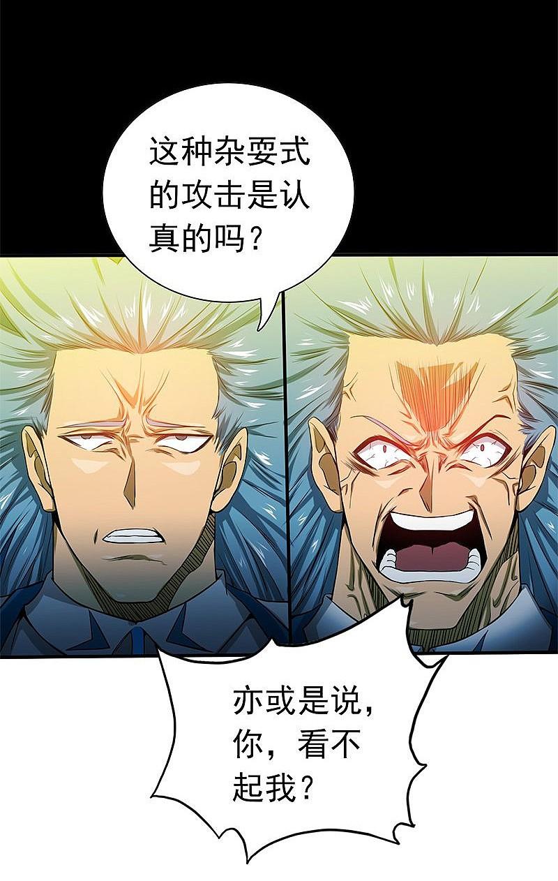 地府我开的 - 第189话 所谓宿主 - 第10张图