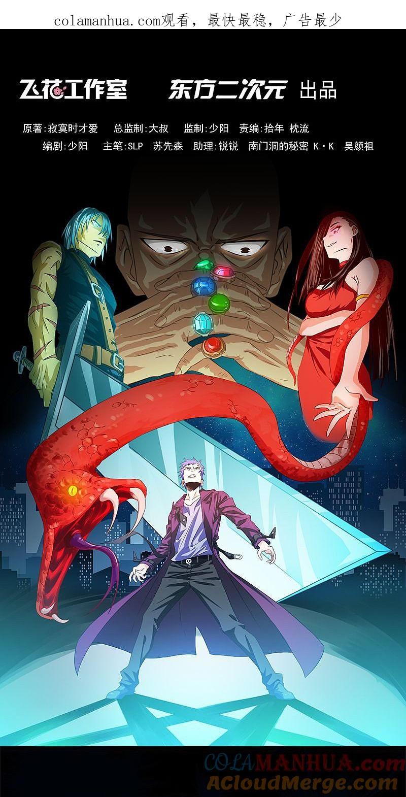 地府我开的 - 第189话 所谓宿主 - 第1张图