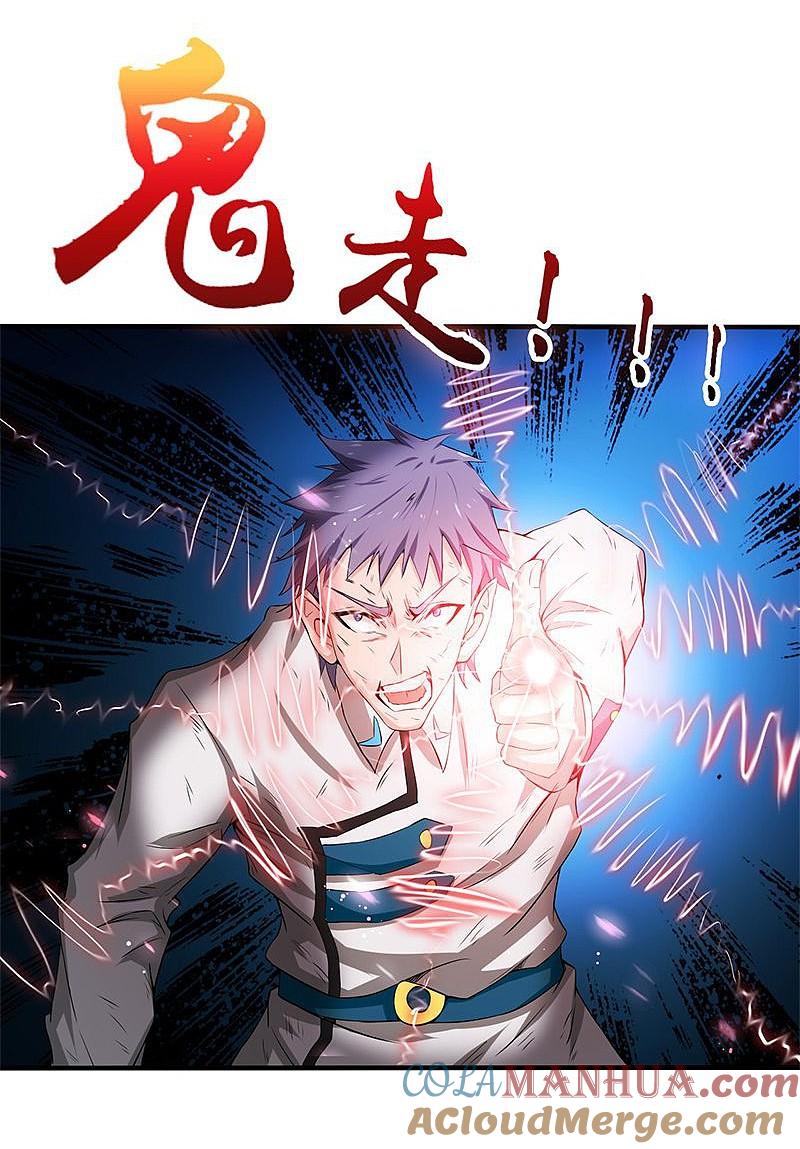 地府我开的 - 第189话 所谓宿主 - 第3张图