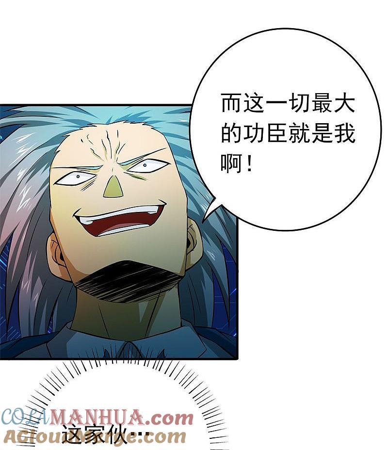 地府我开的 - 第189话 所谓宿主 - 第35张图