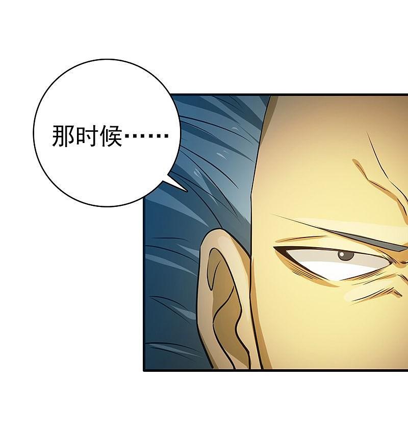 地府我开的 - 第189话 所谓宿主 - 第16张图