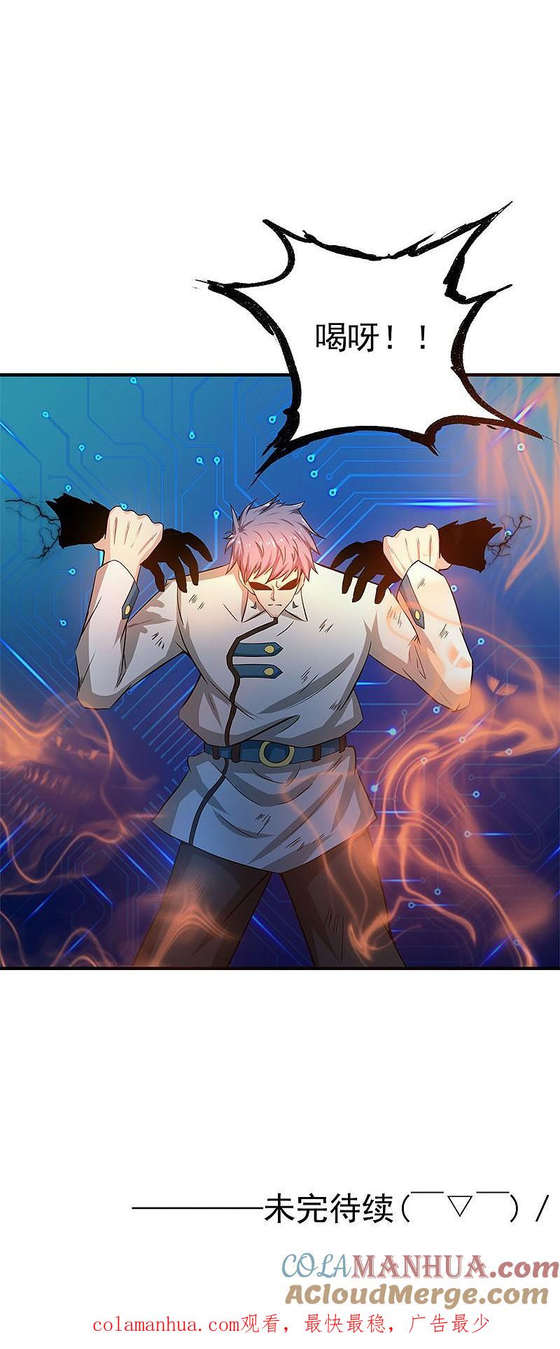 地府我开的 - 第189话 所谓宿主 - 第43张图