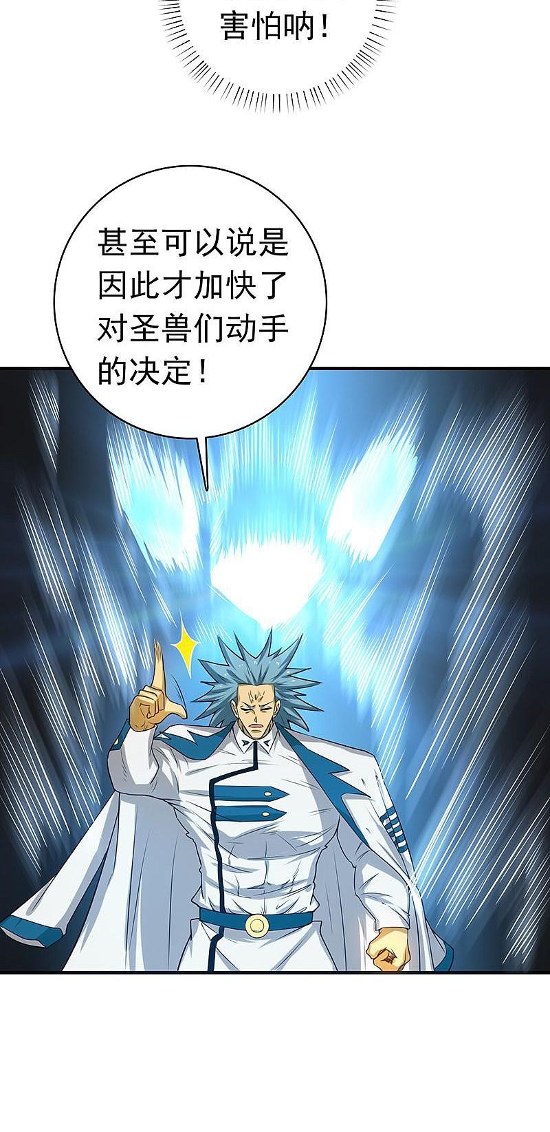 地府我开的 - 第189话 所谓宿主 - 第18张图