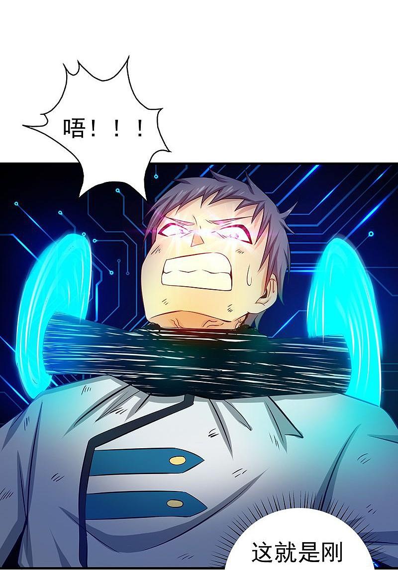 地府我开的 - 第189话 所谓宿主 - 第30张图