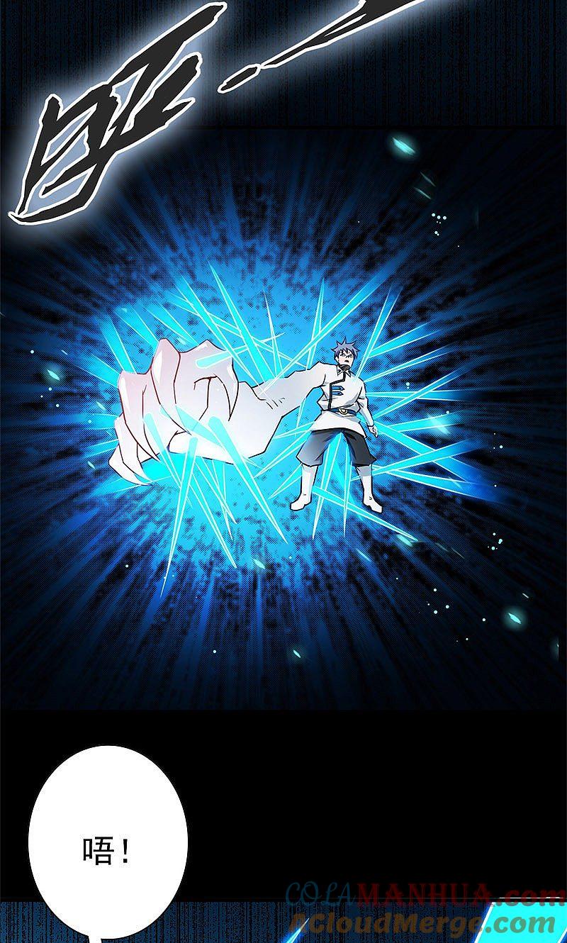 地府我开的 - 第190话 鬼王魔魂！！ - 第10张图