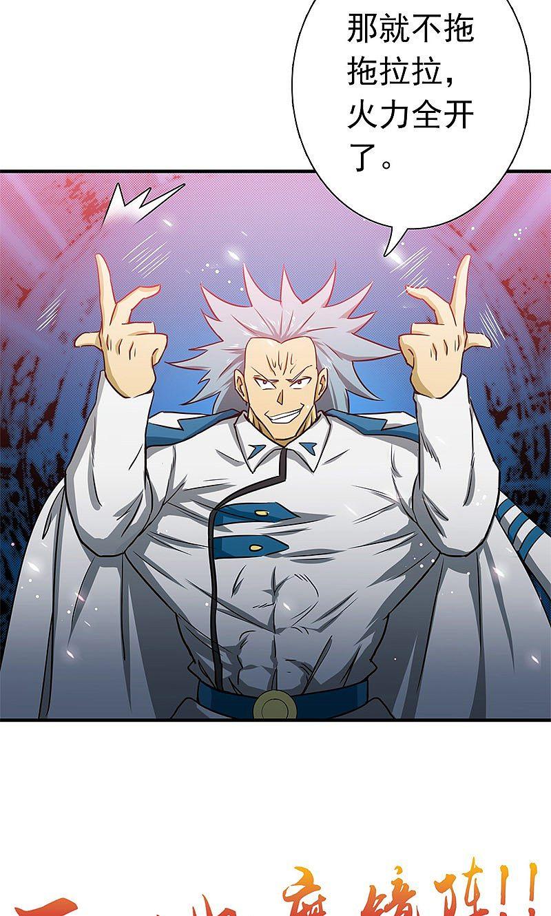 地府我开的 - 第190话 鬼王魔魂！！ - 第6张图