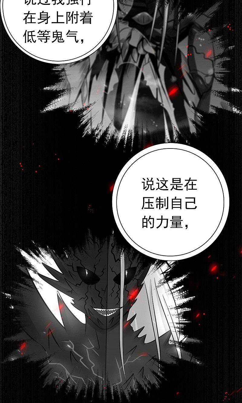 地府我开的 - 第190话 鬼王魔魂！！ - 第20张图