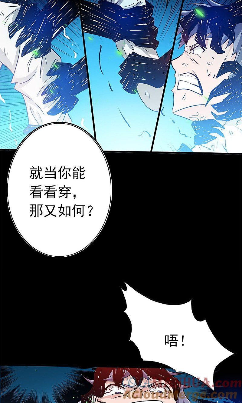 地府我开的 - 第190话 鬼王魔魂！！ - 第13张图