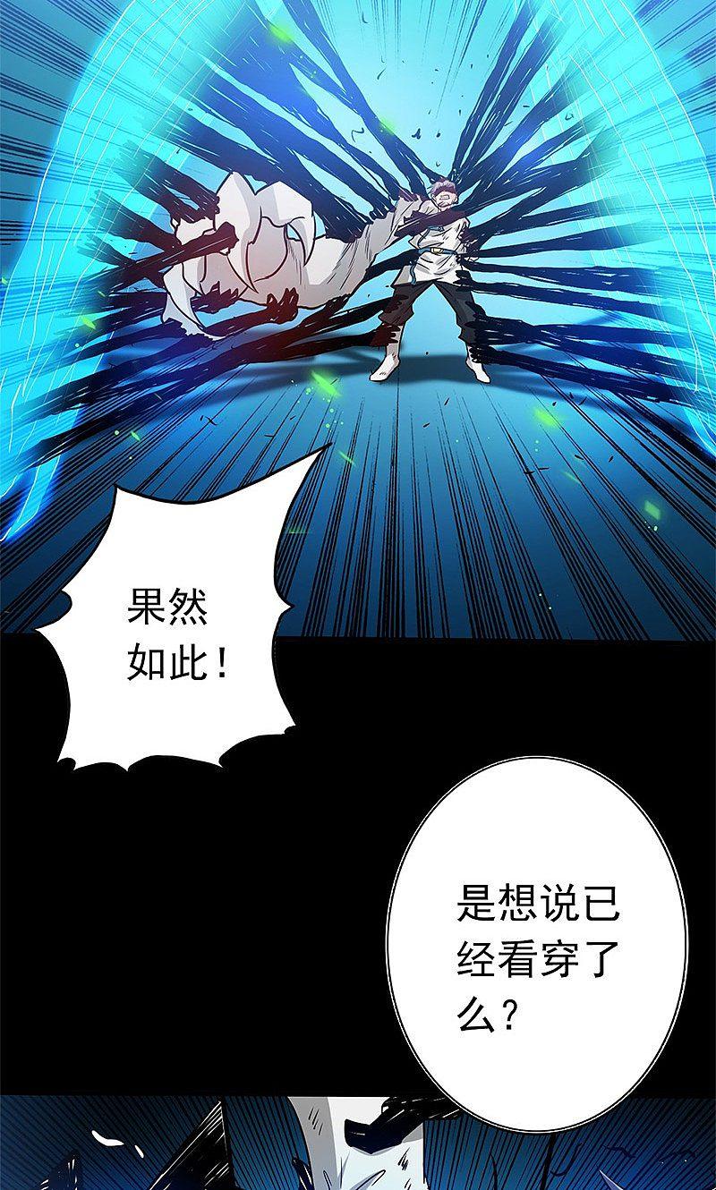 地府我开的 - 第190话 鬼王魔魂！！ - 第12张图