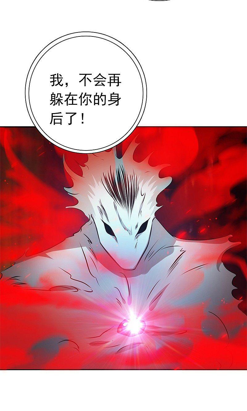 地府我开的 - 第190话 鬼王魔魂！！ - 第24张图