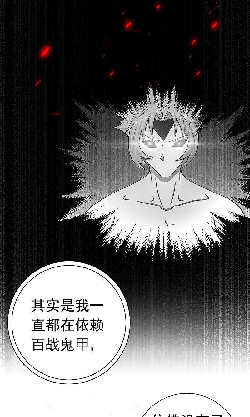 地府我开的 - 第190话 鬼王魔魂！！ - 第21张图