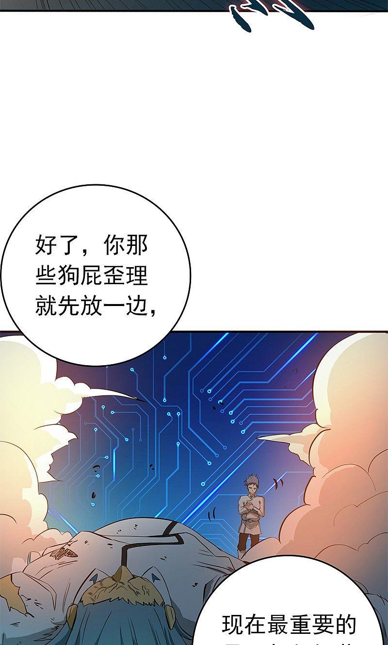地府我开的 - 第190话 鬼王魔魂！！ - 第45张图