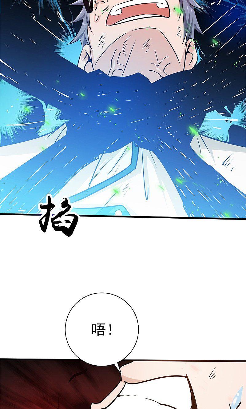 地府我开的 - 第190话 鬼王魔魂！！ - 第14张图