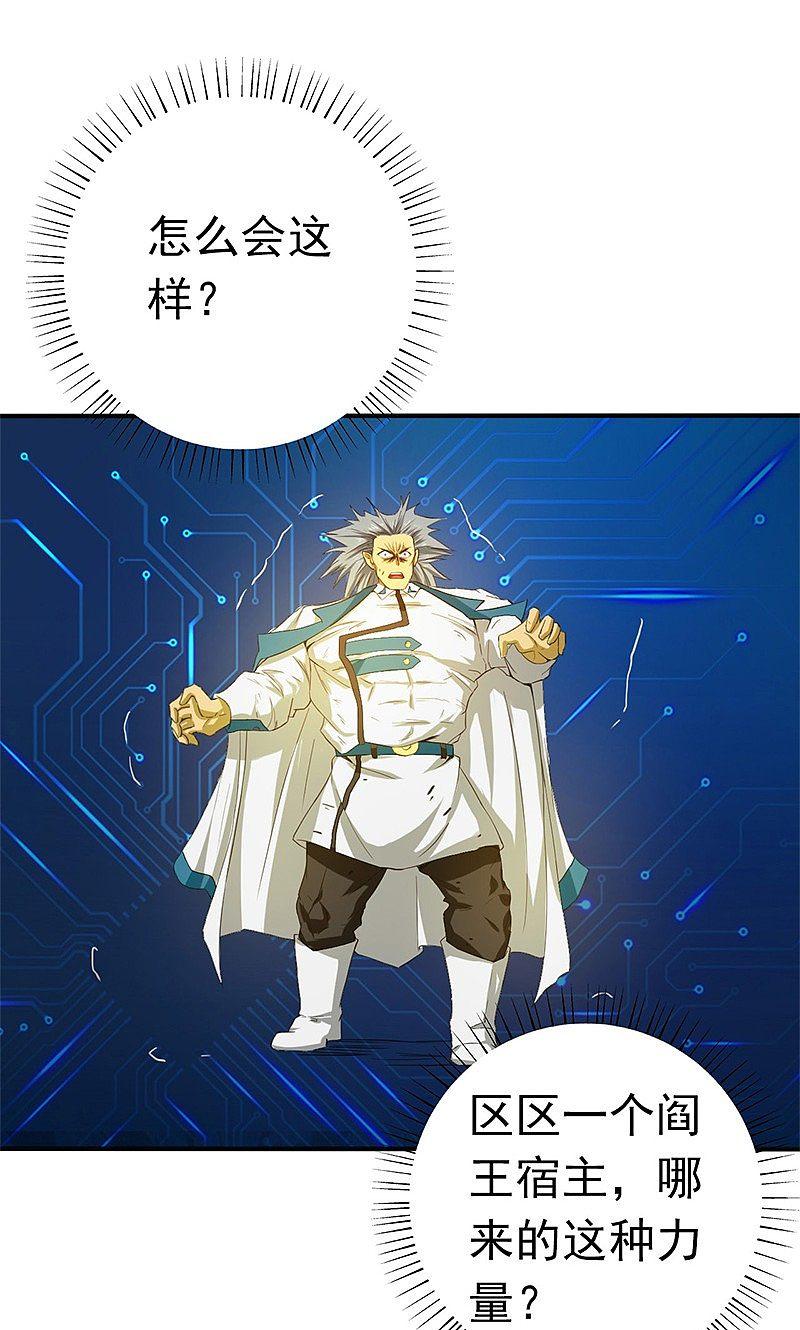 地府我开的 - 第190话 鬼王魔魂！！ - 第41张图