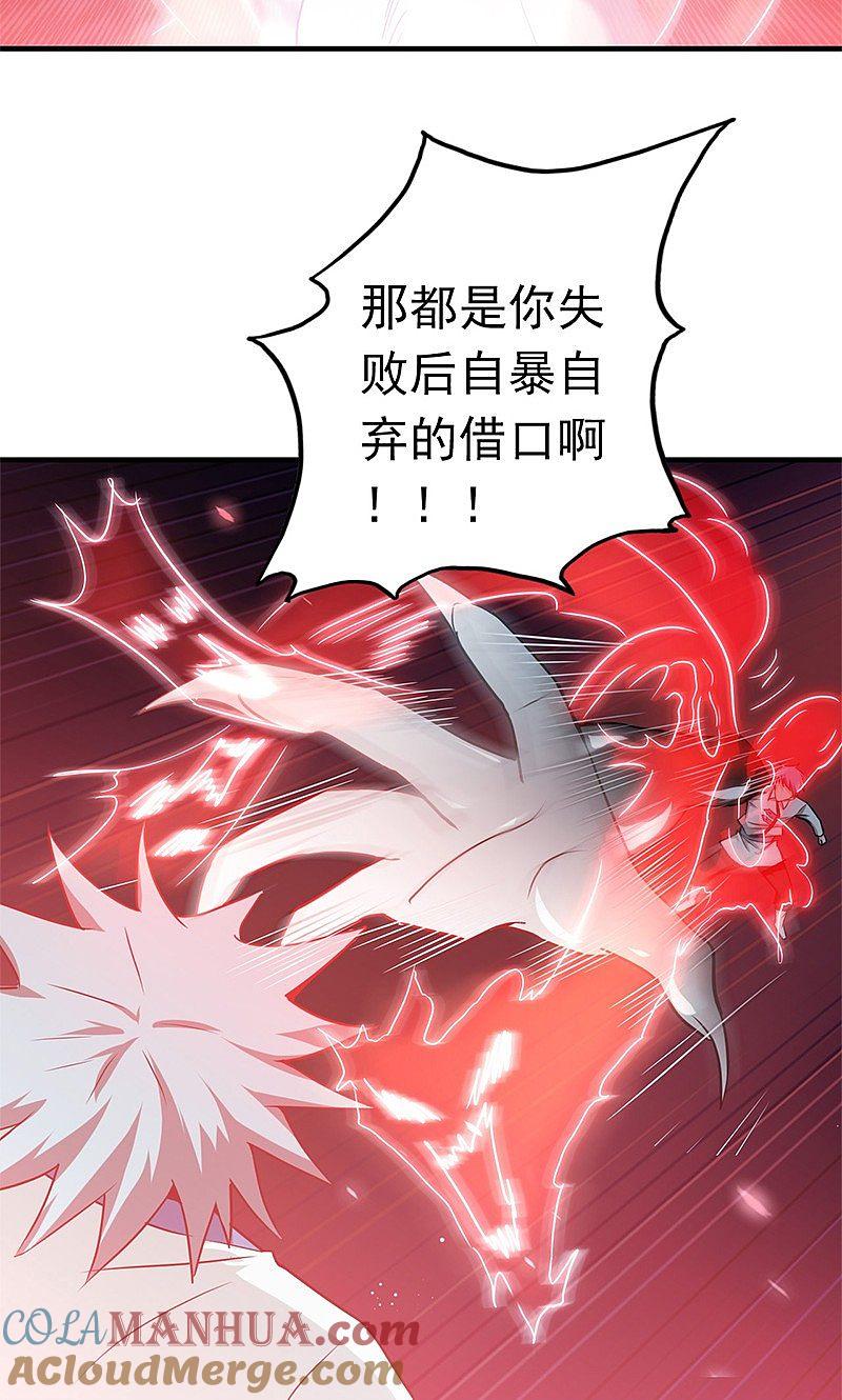 地府我开的 - 第190话 鬼王魔魂！！ - 第4张图