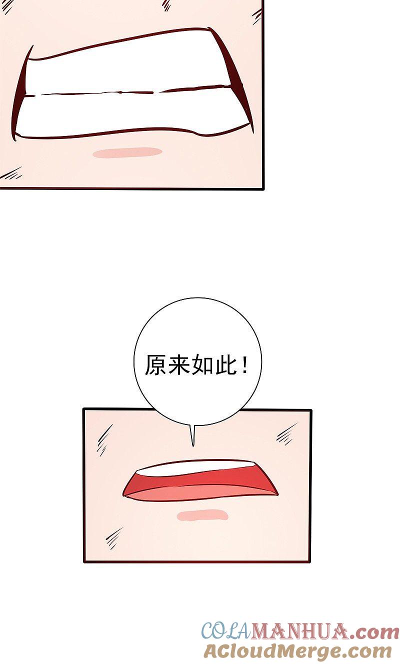 地府我开的 - 第190话 鬼王魔魂！！ - 第16张图