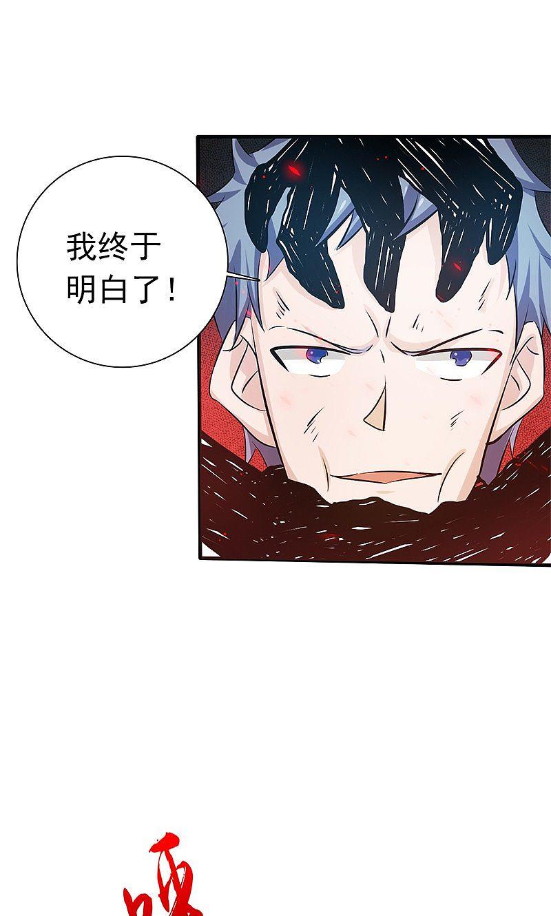 地府我开的 - 第190话 鬼王魔魂！！ - 第17张图