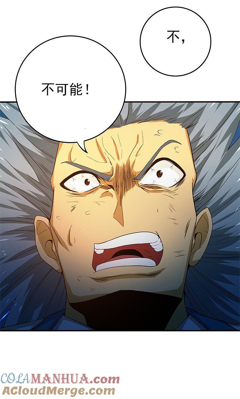 地府我开的 - 第190话 鬼王魔魂！！ - 第40张图