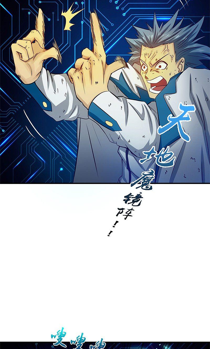 地府我开的 - 第190话 鬼王魔魂！！ - 第33张图