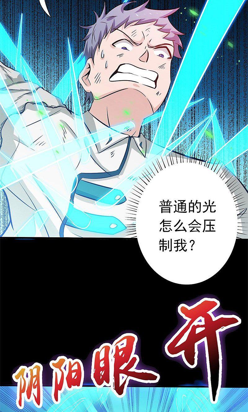 地府我开的 - 第190话 鬼王魔魂！！ - 第11张图