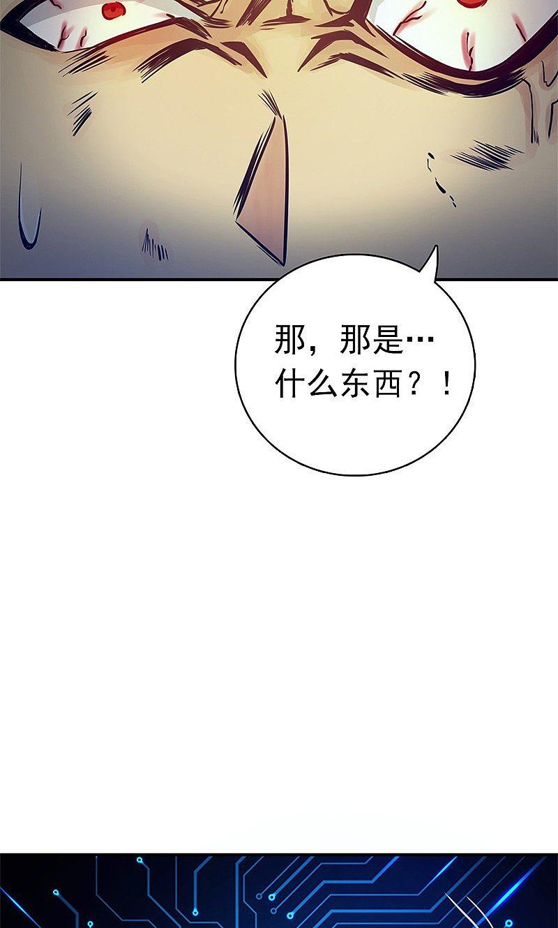 地府我开的 - 第190话 鬼王魔魂！！ - 第32张图