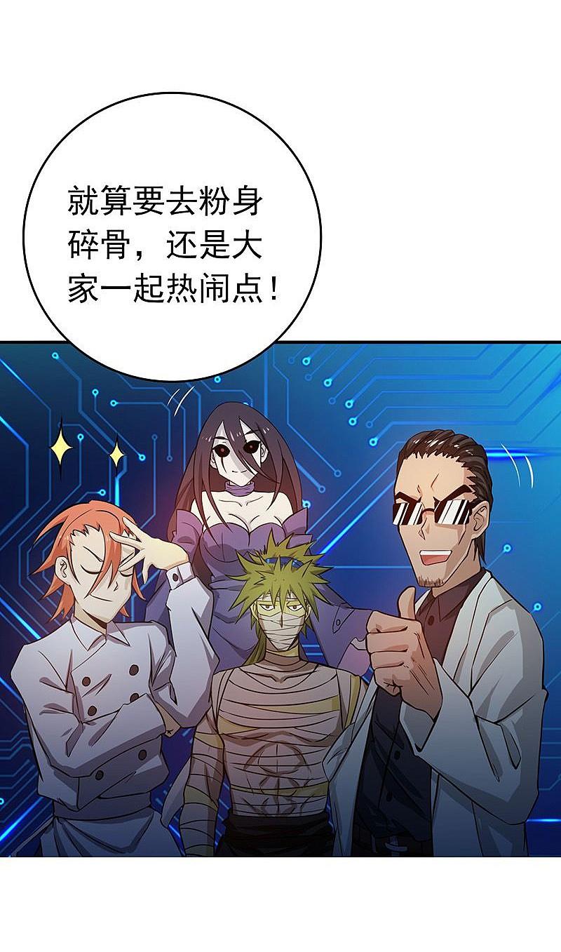 地府我开的 - 第191话 众志成城 - 第41张图