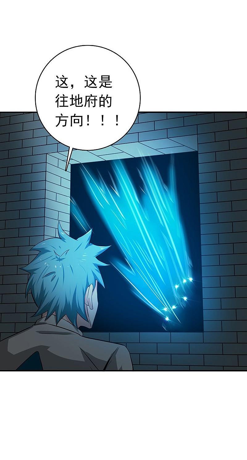地府我开的 - 第191话 众志成城 - 第27张图
