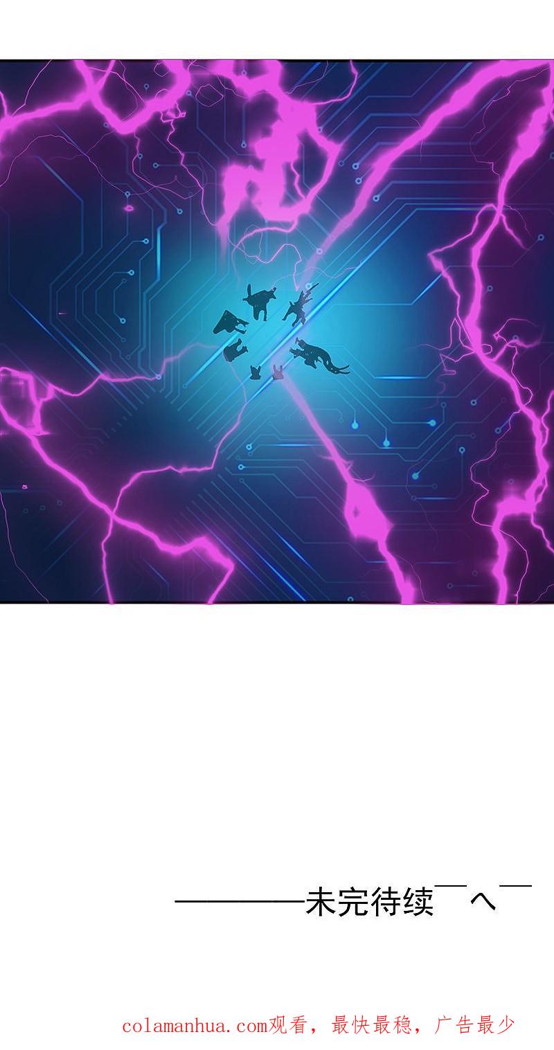 地府我开的 - 第191话 众志成城 - 第45张图