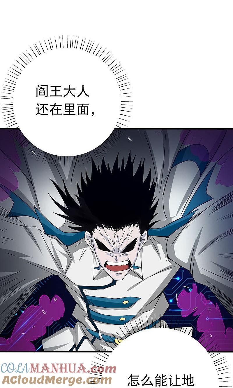 地府我开的 - 第191话 众志成城 - 第37张图