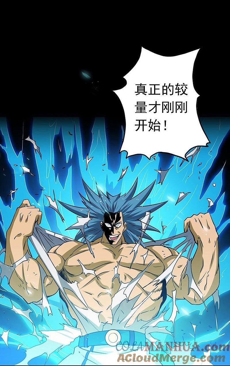 地府我开的 - 第191话 众志成城 - 第7张图