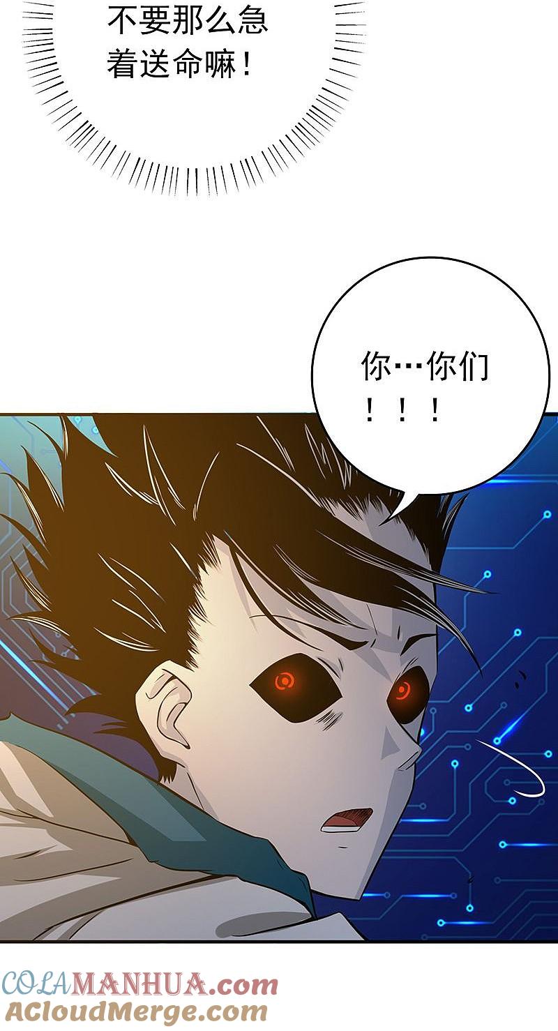 地府我开的 - 第191话 众志成城 - 第40张图